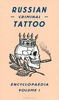 Russian Criminal Tattoo Encyclopaedia: Volume I