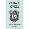 Russian Criminal Tattoo Encyclopaedia Volume II