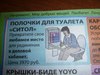 полка для туалета