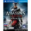 Assassin's Creed III: Освобождение (PS Vita)