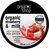 Мусс для тела Organic Shop Земляничный йогурт