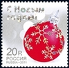 Почтовые марки новогодней тематики