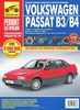 книга passat b3