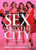 Все сезоны Sex and the city на английском
