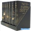 Все книги про Гарри Поттера