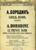 Билет на оперу «Князь Игорь»