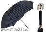 чёрный зонт-трость