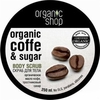 скраб Organic shop с кофе