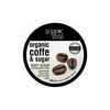 Organic Shop скраб для тела Бразильский кофе