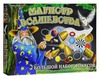 МАГИСТР ВОЛШЕБСТВА / MERLIN&#180;S MAGIC MASTER WIZARD SET 5608