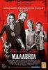 Посмотреть фильм "Малавита"