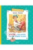 Кристине Нестлингер: Конрад - мальчик из консервной банки