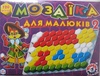 детская мозайка (большие детали)