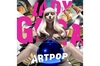 Lady GaGa "Artpop" CD