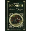 Книга "Замок Броуди"