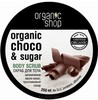 Скраб для тіла Organic Shop