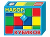 Кубики