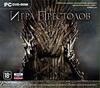 PC game "Game of Thrones"