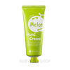 Echoice Heart Beating Melon Hand Cream