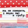Наплевать на всех в академии