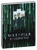 The Matrix / The Matrix Reloaded / The Matrix Revolutions (3 Blu-ray)
