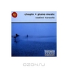 Chopin. Piano Music. Vladimir Horowitz