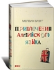 Книги, связанные с Британией