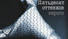Я безумно хочу прочесть эту книгу.