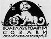 Арт кафе "Бродячая собака"