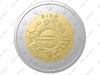 2 Евро Ирландии 2012г (10 лет Евросоюзу)