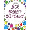 Книги Татьяны Задорожней