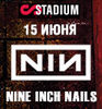 Концерт Nine Inch Nails