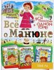 Книга "Все о Манюне" Наринэ Абгарян