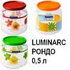 LUMINARC РОНДО_3 банки 0,5 л