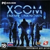 Игра XCOM: Enemy unknown