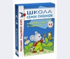 Набор "Школа семи гномов" (1-2 года)