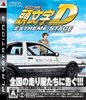 PS3 Initial D Extreme Stage Japan