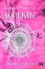 астрология книги