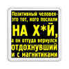 Магниты на холодильник с вдохновляющими надписями или оригинальные с путешествий