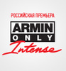 Билет Deluxe на Armin van buuren на 8 февраля