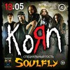 концерт на Korn в Питере