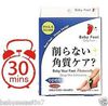 Japan Baby Foot Deep Skin Exfoliation Peeling Easy Pack