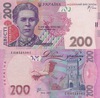 200 гривен