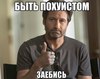 Получить наконец-то четвёрку (заслуженную))!