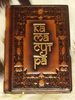Книга Камасутра