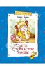 Книга "Дети с Горластой улицы" - Астрид Линдгрен. Купить книгу, читать рецензии | ISBN 978-5-389-06597-0 | Лабиринт
