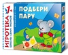 Подбери пару Развивающая игра Серия "Игротека Школы Семи Гномов"