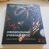 Adobe Premiere Pro CS6. Официальный учебный курс (+DVD)