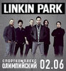 Linkin Park