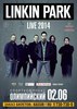Концерт Linkin Park в Москве